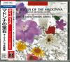 CD ФИЛАРМОНИЧЕСКИЙ ОРКЕСТР, ГЕНДЕЛЬ И ДР. - Драгоценность Мадонны Япония ОбиКлассика Б/У