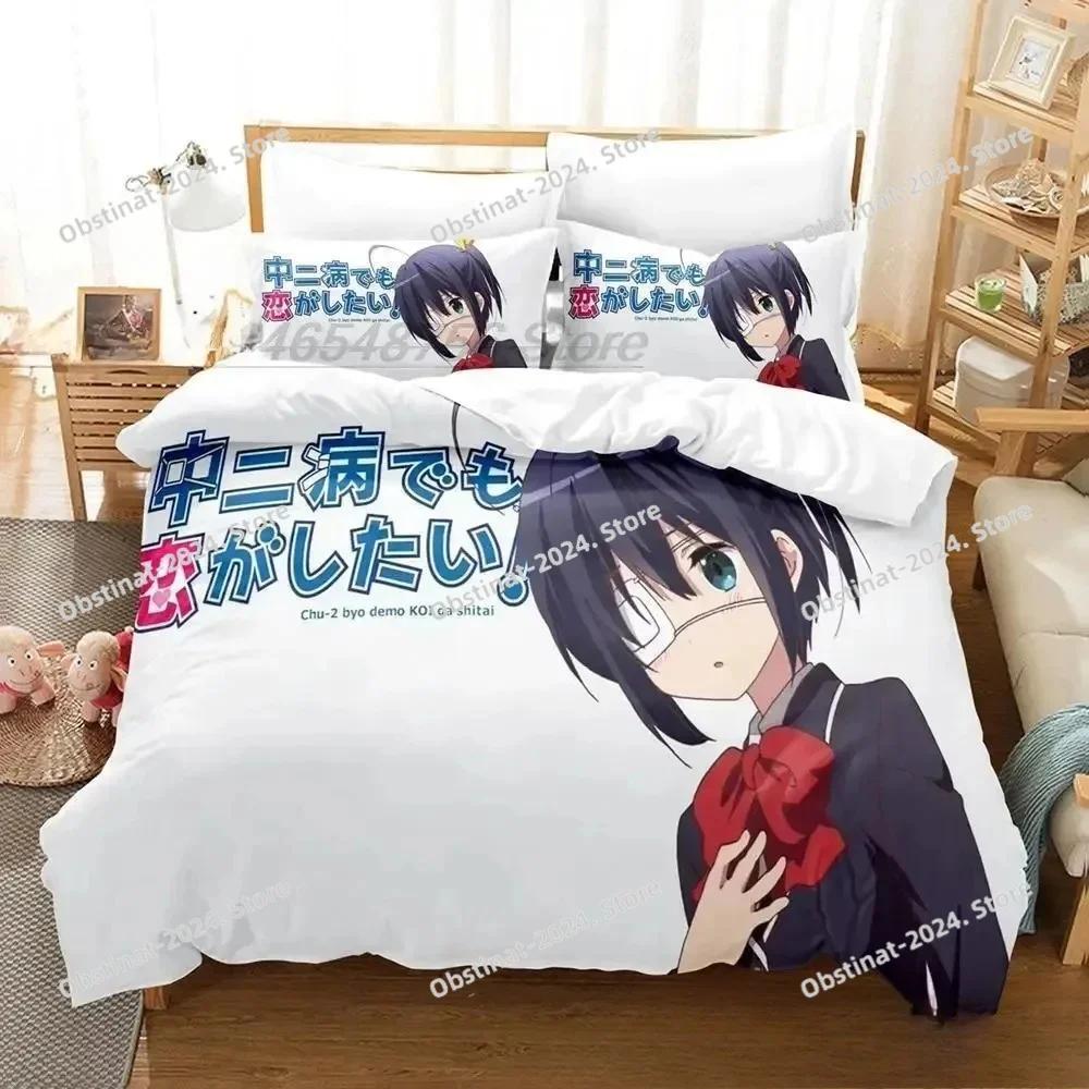 Chuunibyo Demo Koi ga Shitai! Люблю Chunibyo Другие заблуждения! Постельное белье с принтом и наволочкой, пододеяльник, односпальное, двуспальное