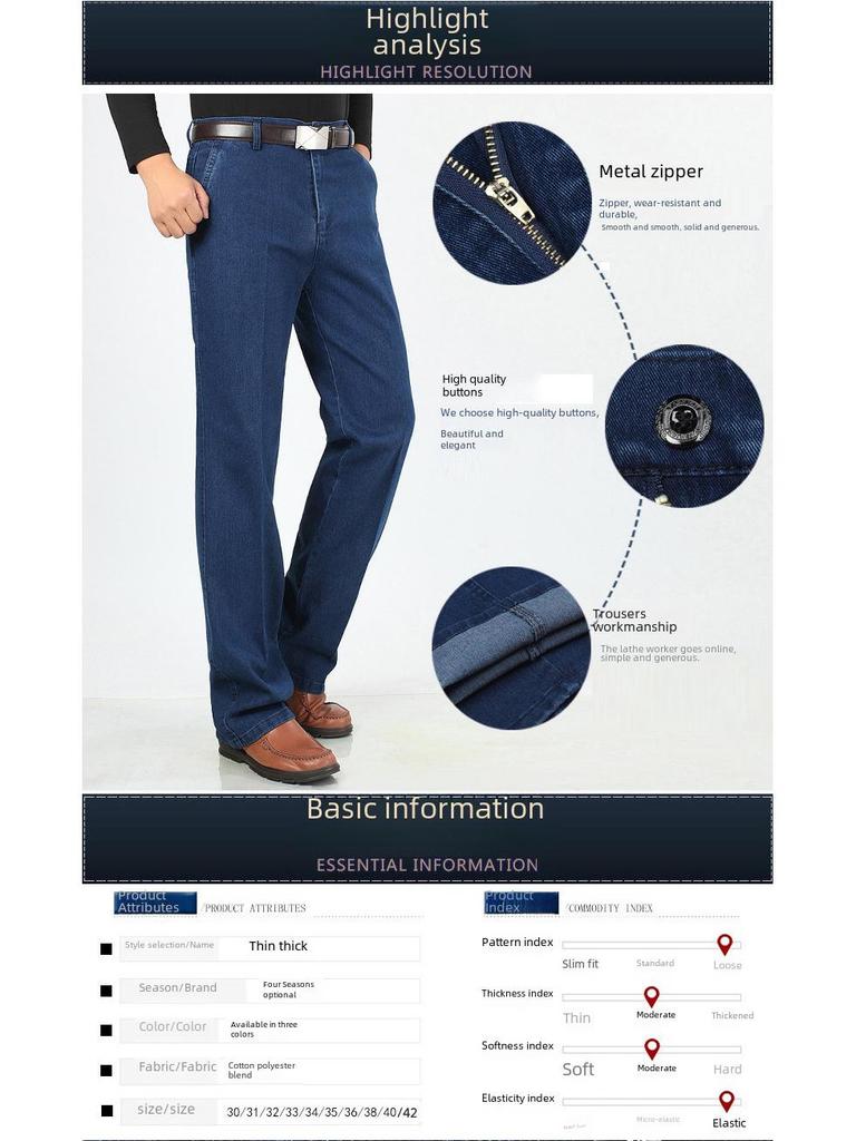 Брюки из эластичного денима с высокой талией для мужчин среднего возраста - повседневные деловые брюки на осень/зиму