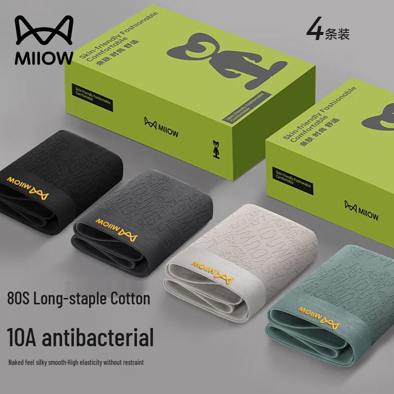 Mao Ren Мужские боксеры-брифы из гребенного хлопка, 80 штук, антибактериальные (4-Pack)