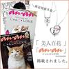 Future Angel WEB Limited Color Necklace Ladies Heart Cat Dancing Stone Silver Selectable Birthstone Aurora (December Tanzanite)