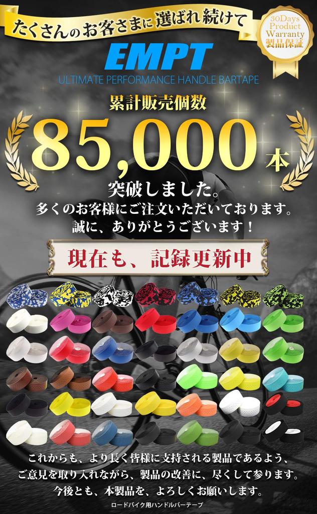 EMPT Road Bar Tape EMPT Cushion EVA Bar Tape for Fixed and Drop Includes End Caps and End Tape Carbon-Look ES-JHT020, Carbon-Look Road, Gear,