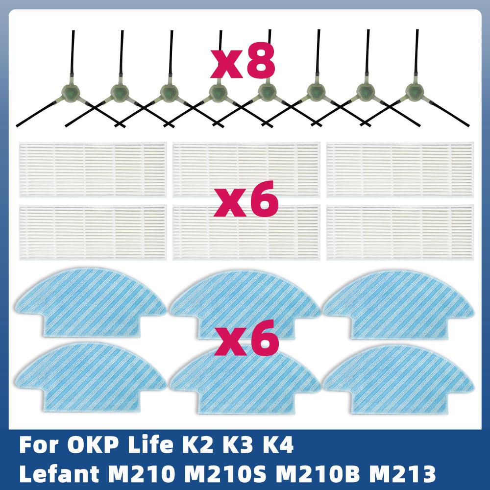 Запасные части для робота-пылесоса Lefant M210 M210S M210B M213 / OKP Life K2 K3 K4 Боковая щетка Фильтр Hepa Швабра Аксессуары