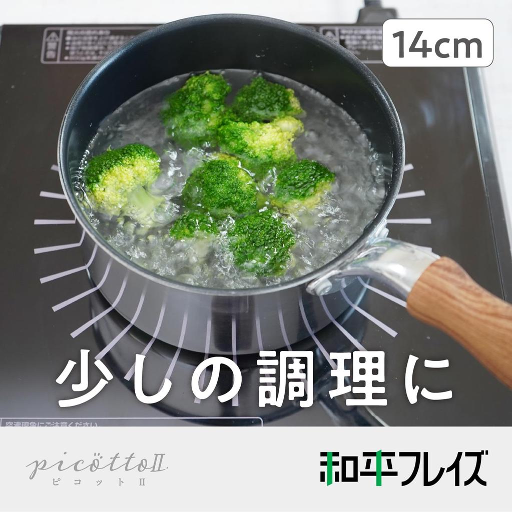 Wahei Picot 2 Mini Milk Pan, 14cm, MB-3134