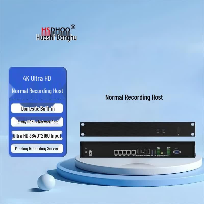 HSDHOO Live Streaming & Recording All-in-one Server (CN version)