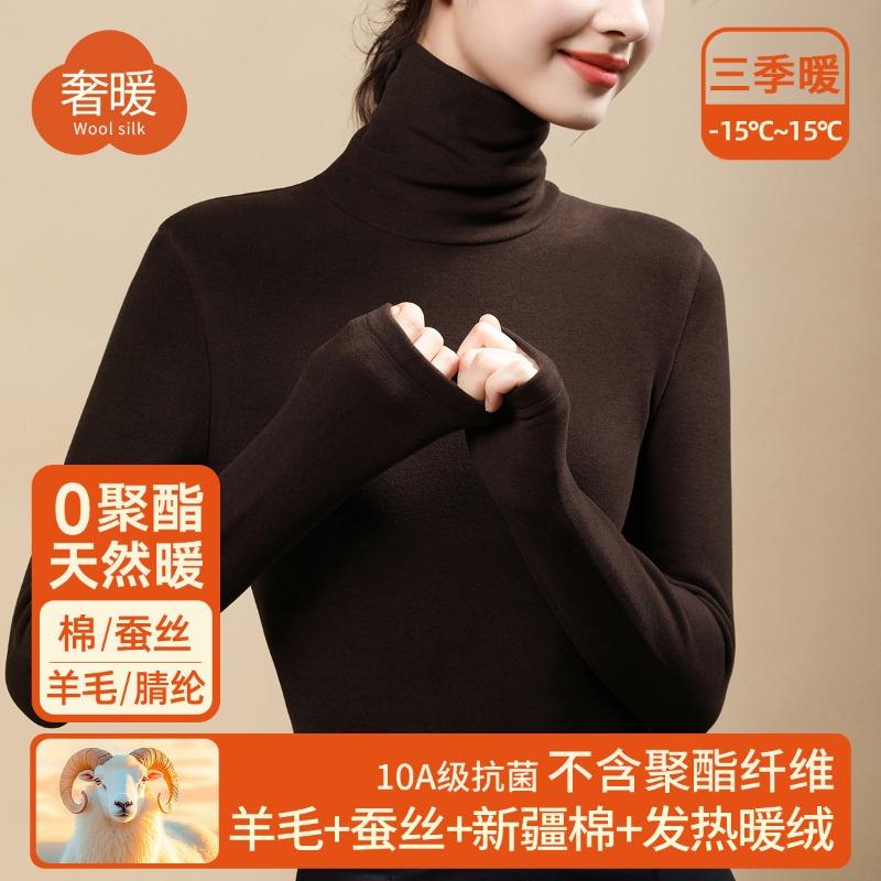 Warm Fleece Heating Heap Collar Bottoming Shirt Women Wear Silk Tops Containing Wool Thermal Underwear, Fleece Thick Autumn Clothes Winter
