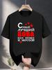 Футболка с принтом, 100% чистый хлопок, с коротким рукавом