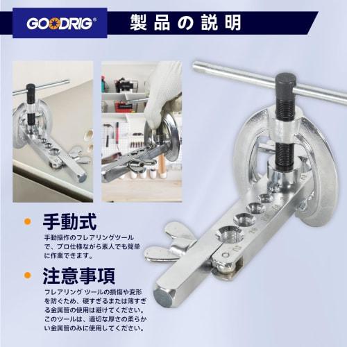 10-Piece Stainless Steel Double Flaring Tool Set for Copper Pipes 3/16" To 5/8" (4.8" To 15.9mm) Diameter, 45 Degree Flare, Includes Storage Case