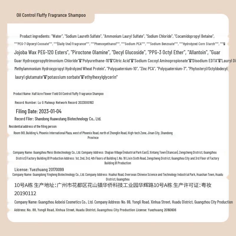 Ban Mu Hua Tian Scented Oil Control Volumizing Shampoo