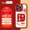 Peace And JoyIPhone 13 Pro Case, 13 Pro Protective Cover, Full Protection Lens, Painted Lambskin, Silicone Soft Shock Color Case, New Year Editio