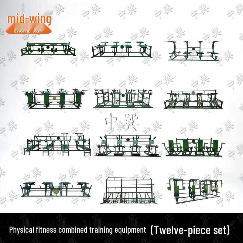Zhongxun Outdoor Combination Fitness Trainers