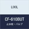 LIXIL INAX Низконапорный промывочный клапан Экономия (Тип воды) CF-610БУТ