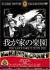 DVD DVD - Мой рай FRT188 Япония Фильмы и DVD Б/У