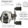 Кастинговая катушка AbuGarcia Zenon MG7 Правая Рука Для Пресной Воды
