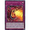 Yu-Gi-Oh! SD38-JP034 Hyper Blaze (Japanese Super Rare) STRUCTURE DECK - Three Sacred Demons of Chaos -