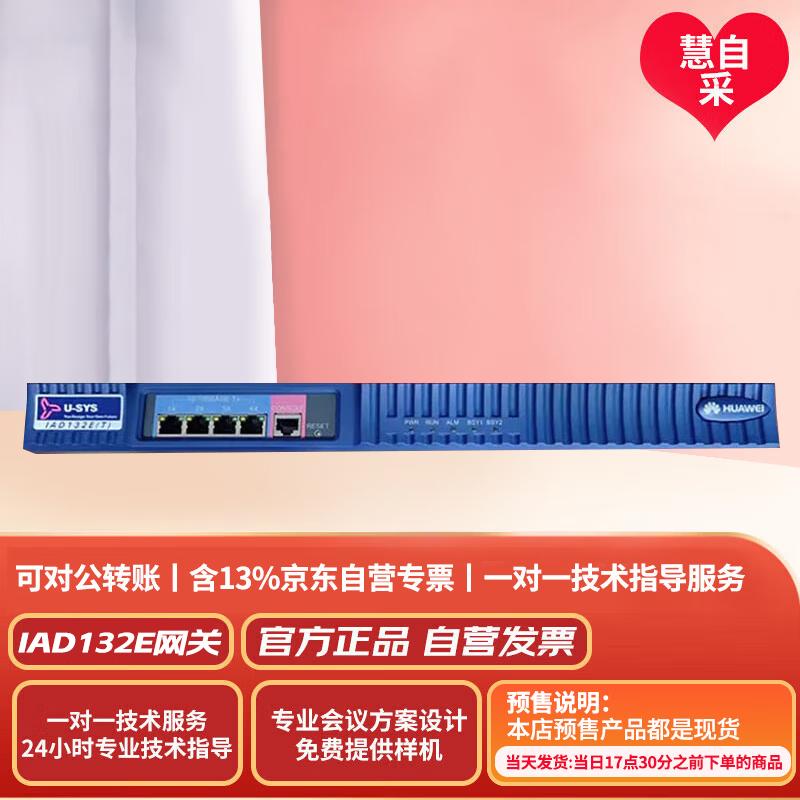Huawei eSpace/IAD Series Enterprise Voice Gateways & PBX