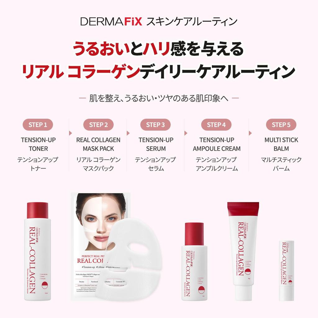 DERMAFIX Ампульный крем с коллагеном Real Collagen Tension Up 50 мл Корейская косметика Высокая концентрация Низкомолекулярный коллаген Крем для лица Увлажняющий крем