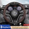 Автомобильная крышка рулевого колеса из углеродного волокна Mercedes Benz Maybach S-Class S400 S450 S480 S500 S560 S580 S650 S680 W222 GLS480 GLS600