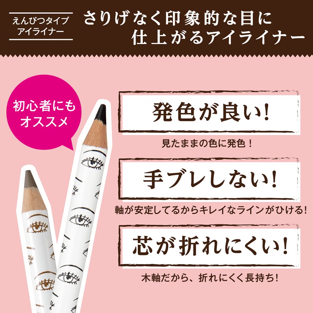 Elizabeth Vivo Eye Full Eyeliner 2