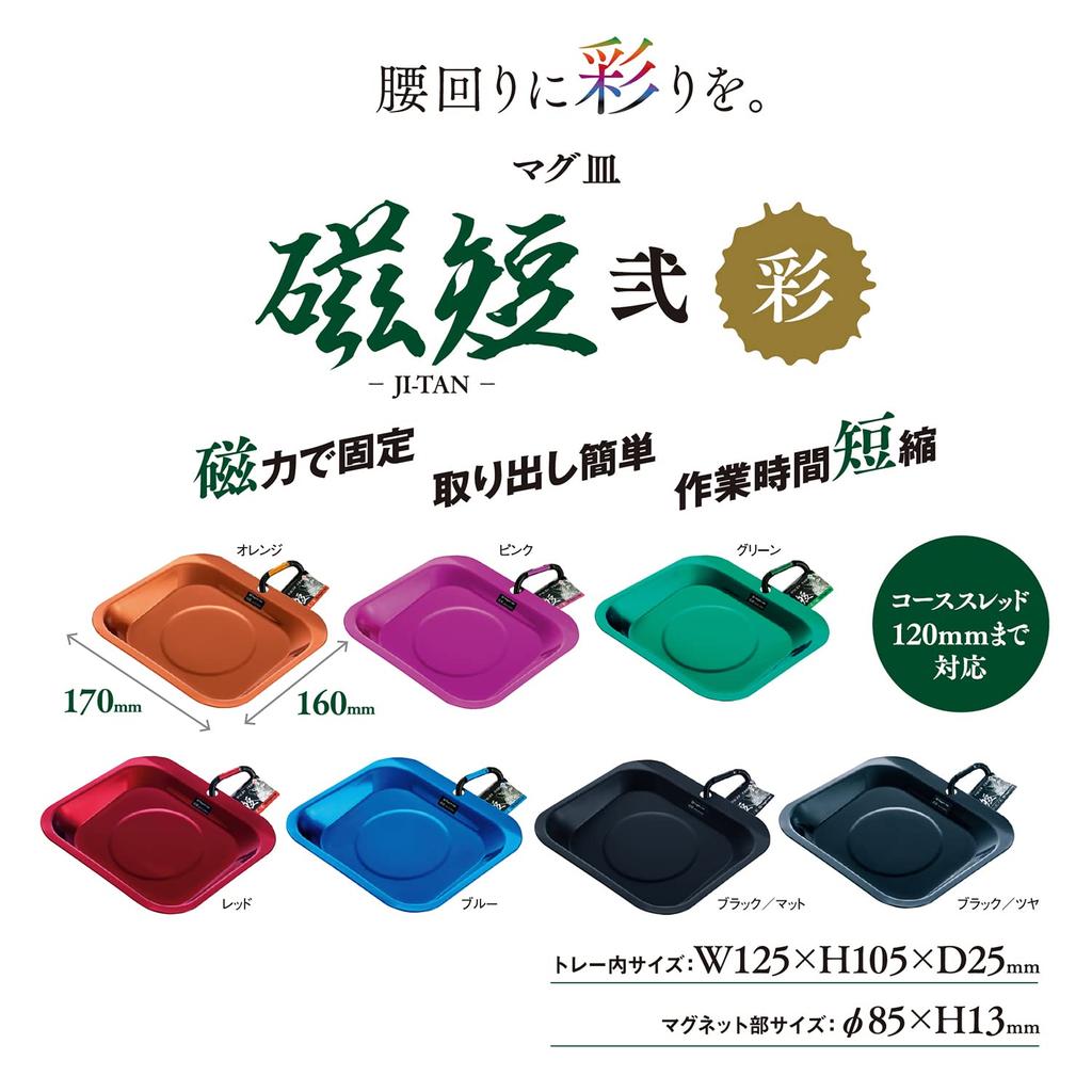 SK Кружка Магнитная Тарелка Короткая 2 Aya Blue MGT2-170(В)