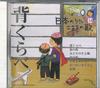 CD РАЗЛИЧНЫЕ Nihon no Uta Kokoro no Uta 34 Sekur JPSN34 COLUMBIA 2005 Япония Японский Энка Традиционный Б/У