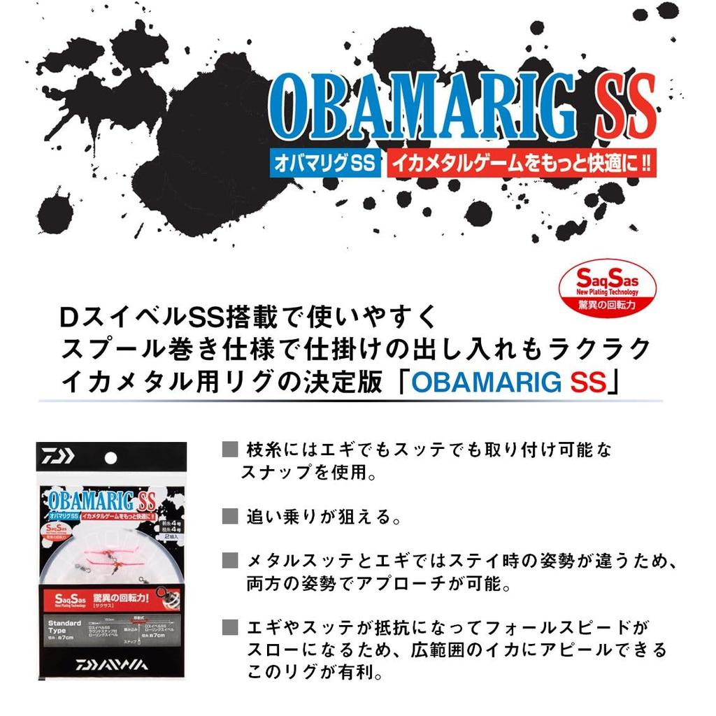 Daiwa OBAMARIG SS Gokukan No. 3, 2 Pairs, 07345337