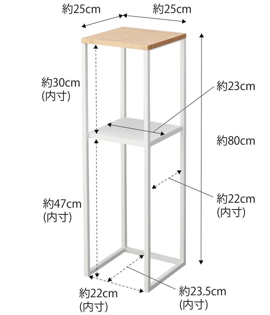 Yamazaki Подставка для увлажнителя Jitsugyo 5983, белая, ширина 25 см, глубина 25 см, высота 80 см, держатель для аксессуаров, подставка для растений, прибл.