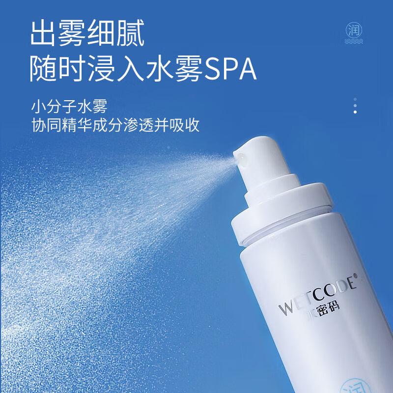 Water Code Ocean Water Moisturizing Spray 120ml