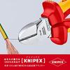 KNIPEX 7006-160 Insulated Diagonal Cutters, 1000V (SB)