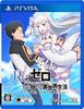 Жизнь в другом мире ИЛИ PS Vita ReZero -Начальный мир--СМЕРТЕЛЬНЫЙ ПОЦЕЛУЙ- -