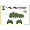 PS720063 1/72 Soviet ISU-122 Self-propelled Artillery Plastic Assembly Model