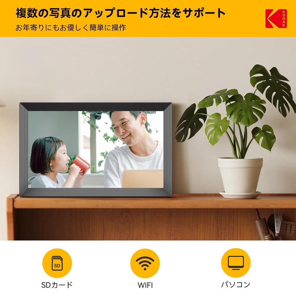 Kodak WiFi Digital Photo Frame 1920 X 1080 HD IPS Touch Screen Auto Rotation Share Photos and Videos Through the KODAK App Christmas Gift 15.6"