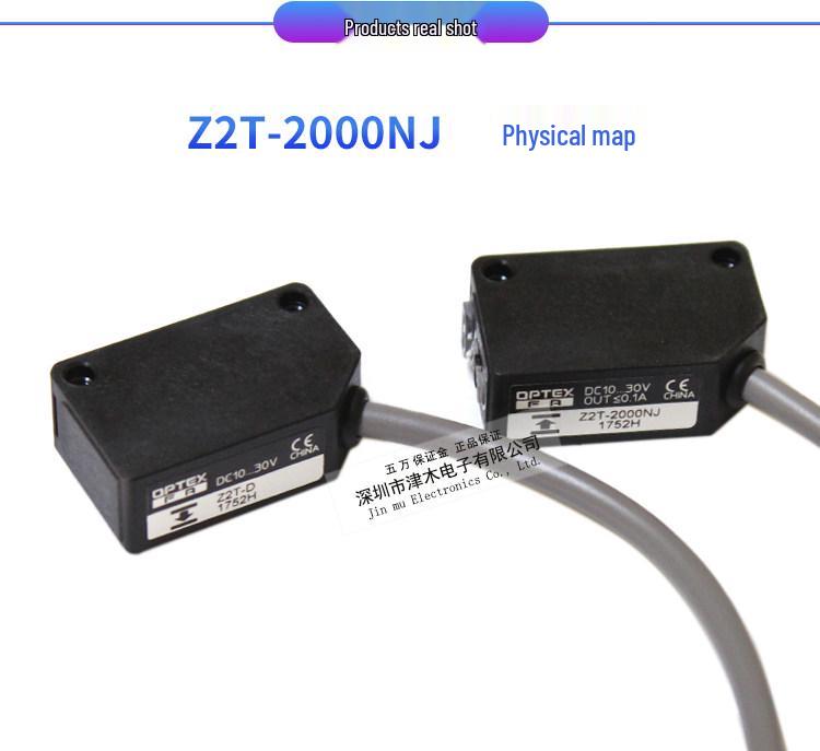 OPTEX Z2T-2000NIR Фотоэлектрический датчик (на проход) Замена для Z2T-2000NJ
