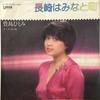 7inch Record HITOMI TOYOSHIMA - Nagasaki Ha Minatochou / Kamome No  UC109 UNION 1980 Japan Japanese Enka Used