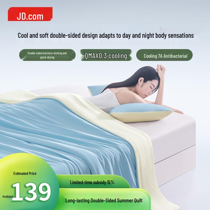 Двусторонняя летняя охлаждающая стеганая одеяло Jingdong Jingzao