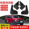 Для Great Wall Tank 300 City Edition Автомобильный декоративный щиток от грязи, грязезащитный щиток колеса, щиток ступицы колеса Украсить колеса автомобиля