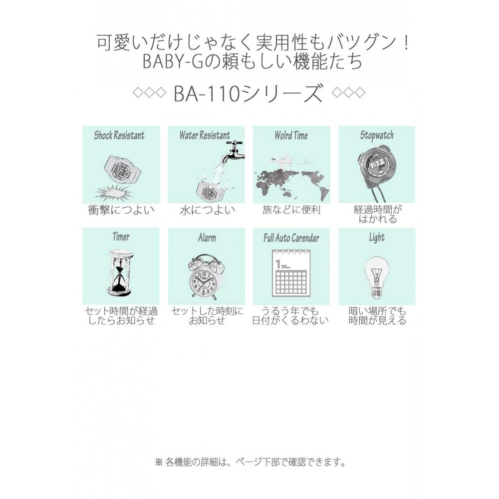 [Casio] Часы Babygie BA-110X-1AJF женские черные