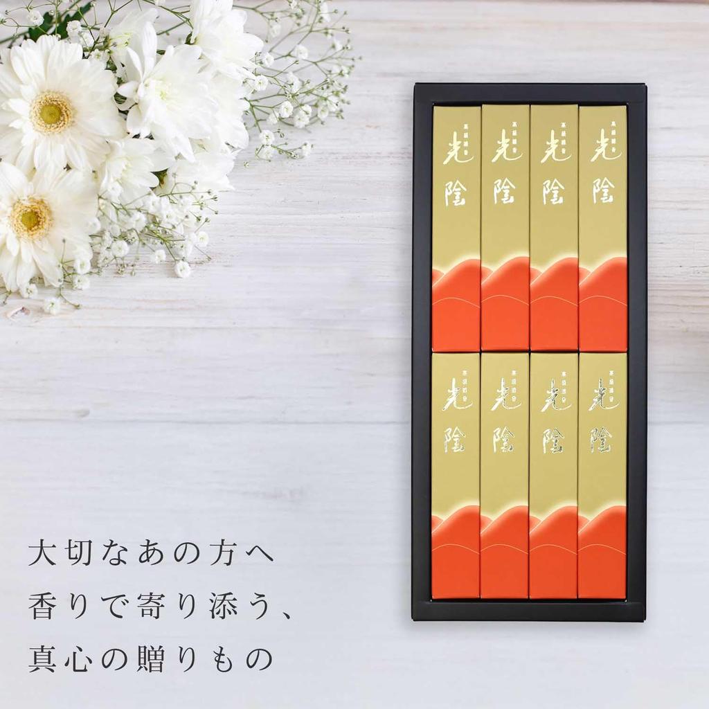 Sympathy Incense Gift [Kouin Byakudan] with Inner Wrapping, Condolence Message, and Carry Bag Included. Made In Japan. Low Smoke. Perfect for