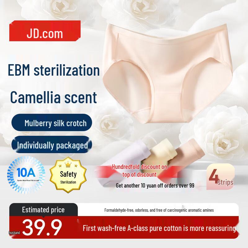 Jingdong Zhizao Women's Antibacterial Cotton Briefs