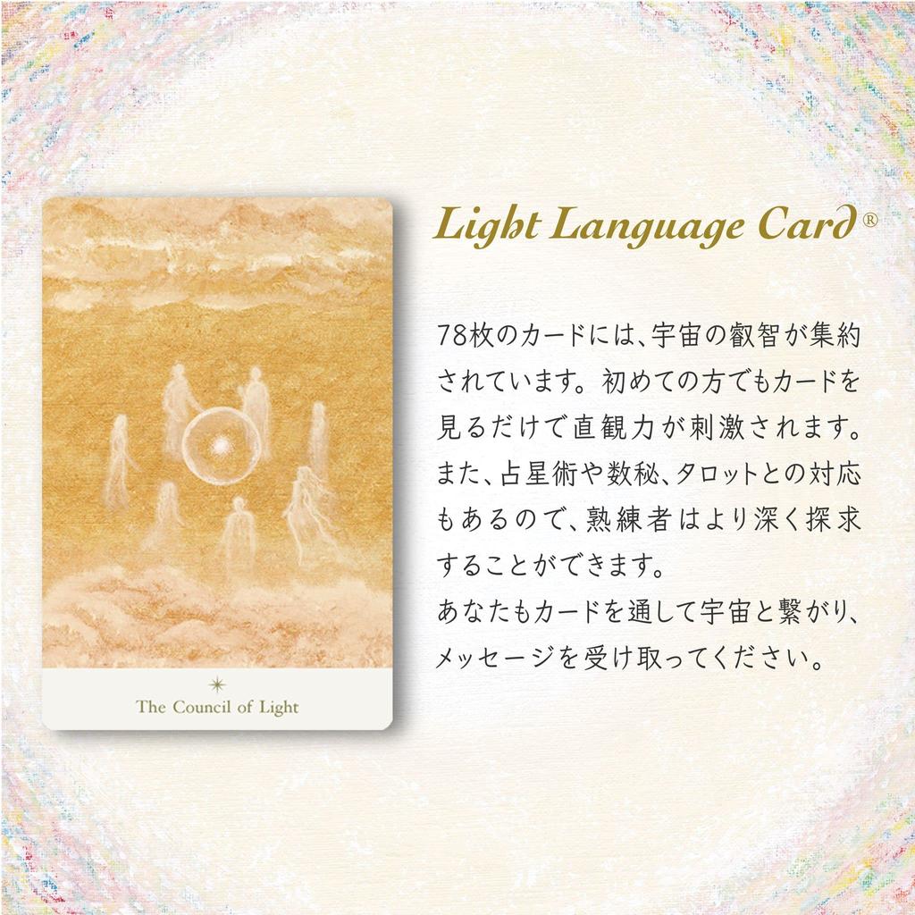 Oracle Card Amane Rikaba Light Языковая карта с японским пояснительным руководством Сделано в Японии Язык [Light Card]