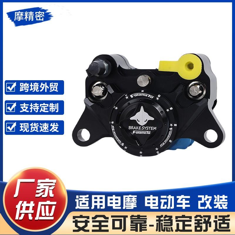 Universal Dual-color Electric Bike Rear Disc Brake Caliper Aluminum Alloy Motorcycle Modification Parts