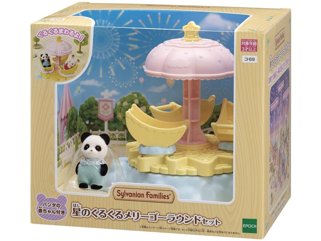 Sylvanian Families Yuenchi Play Equipment Carousel ST Mark Certification 3 Years Old and Up Toy Dollhouse Sylvanian Families EPOCH [Star