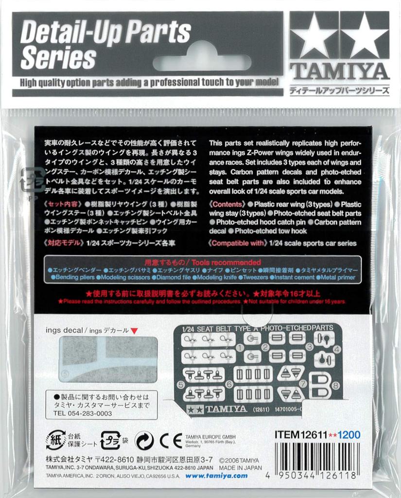 Tamiya Серия деталей 11 Комплект крыльев Z Ings для пластиковых моделей 1/24 Детализация №. (12611)