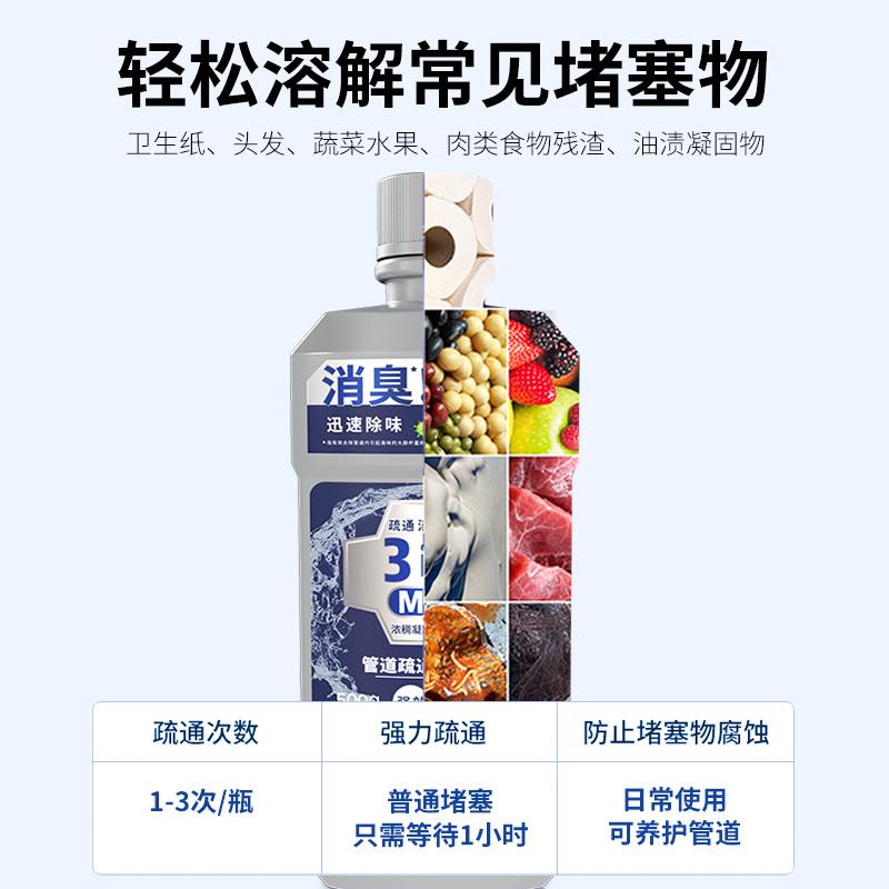 White Power Electrode Pipeline Dredging Deodorizing Gel - 500g