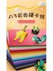 Цветной картон Yuanhao A3, 230 г для поделок в детском саду и начальной школе
