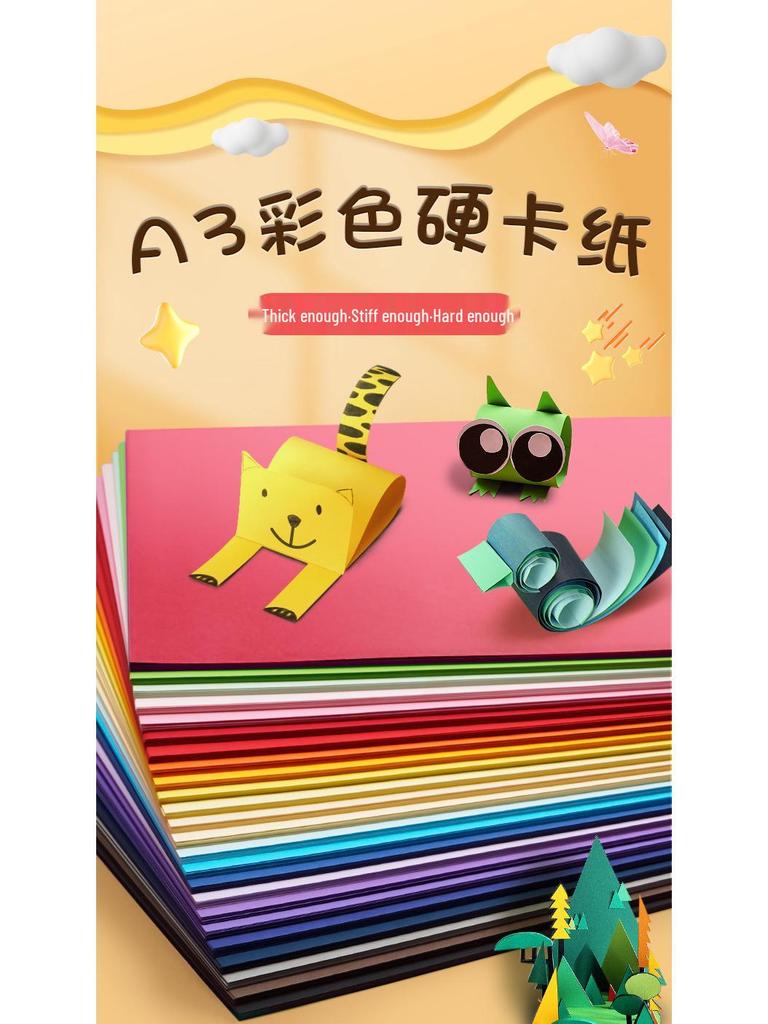 Цветной картон Yuanhao A3, 230 г для поделок в детском саду и начальной школе