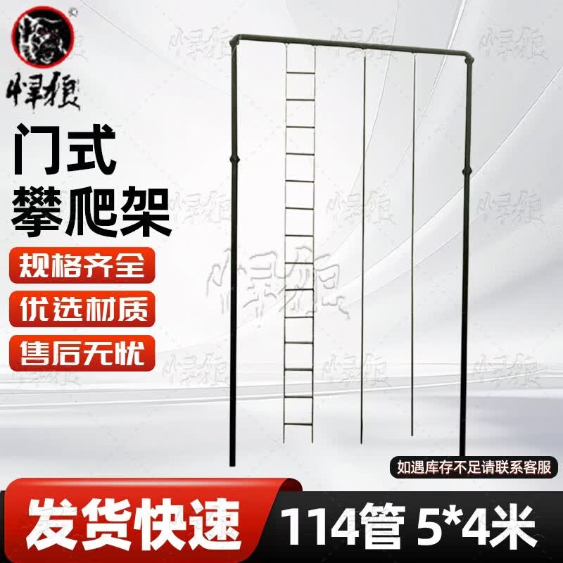 Hànláng Outdoor Fitness Climbing Frames