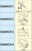 Набор Esco Handy Remover EA604CH