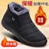 Winter Warm Snow Boots Couples Plus Size Fleece Lined Slip On Short Non Flat Casual Cotton Shoes
