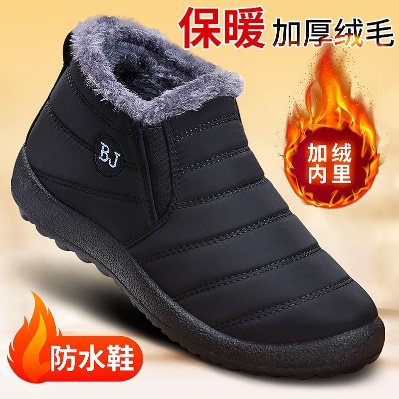 Winter Warm Snow Boots Couples Plus Size Fleece Lined Slip On Short Non Flat Casual Cotton Shoes